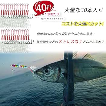 メタルジグ 替え針付き Amazon | 30本入り アシストフック ジギング ジグアシスト